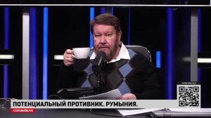 Потенциальный противник: Румыния | АРМАГЕДДОНЫЧ