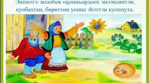 Дистанционное занятие по развитию речи