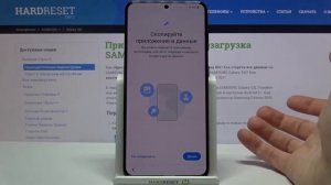 Первоначальная настройка SAMSUNG Galaxy S21 / Как настроить SAMSUNG Galaxy S21 при первом запуске?