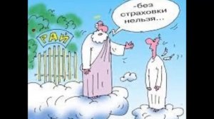 Самые смешные анекдоты. Юмор. Анекдот дня. Попадает мужик в рай и хохочет...