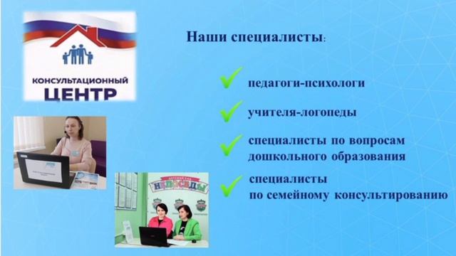 Консультационный Центр