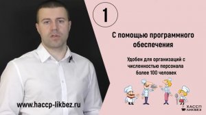 Отсутствие медосмотров и санитарных книжек у персонала. Нарушения в общепите.