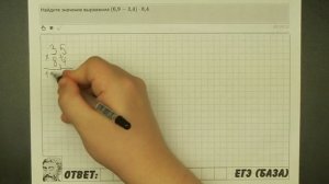 ? (6,9-3,4)∙8,4 | ЕГЭ БАЗА 2018 | ЗАДАНИЕ 1 | ШКОЛА ПИФАГОРА