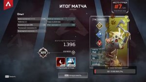 Apex Legends/Катаем фанимся [PC]