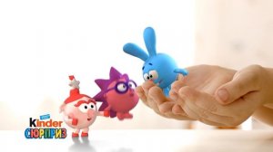 Реклама "Kinder Surpise"
