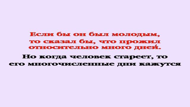 56. Жизнь коротка. Проповеди Сперджена на каждый день смотреть онлайн