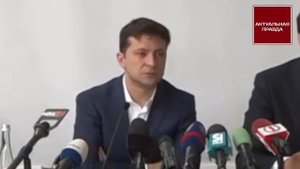 Зеленский принял наркитико на Закарпатье.mp4 -тя жёлыеначало-чо.