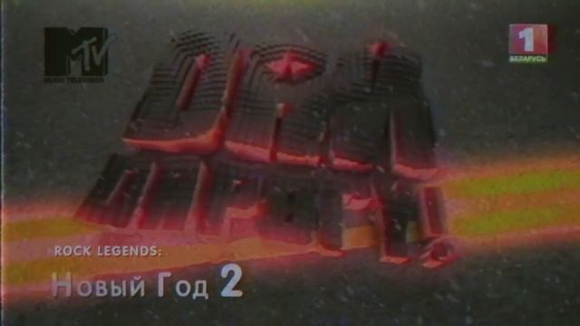 Дай Дарогу! -  Новый год смотреть онлайн