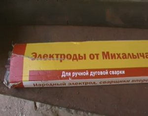 "ОТ МИХАЛЫЧА".