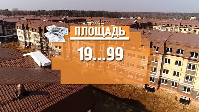 ЖК ТЕАТРАЛЬНЫЙ ПАРК. от 2,1 млн.//Север Московской области.Королев