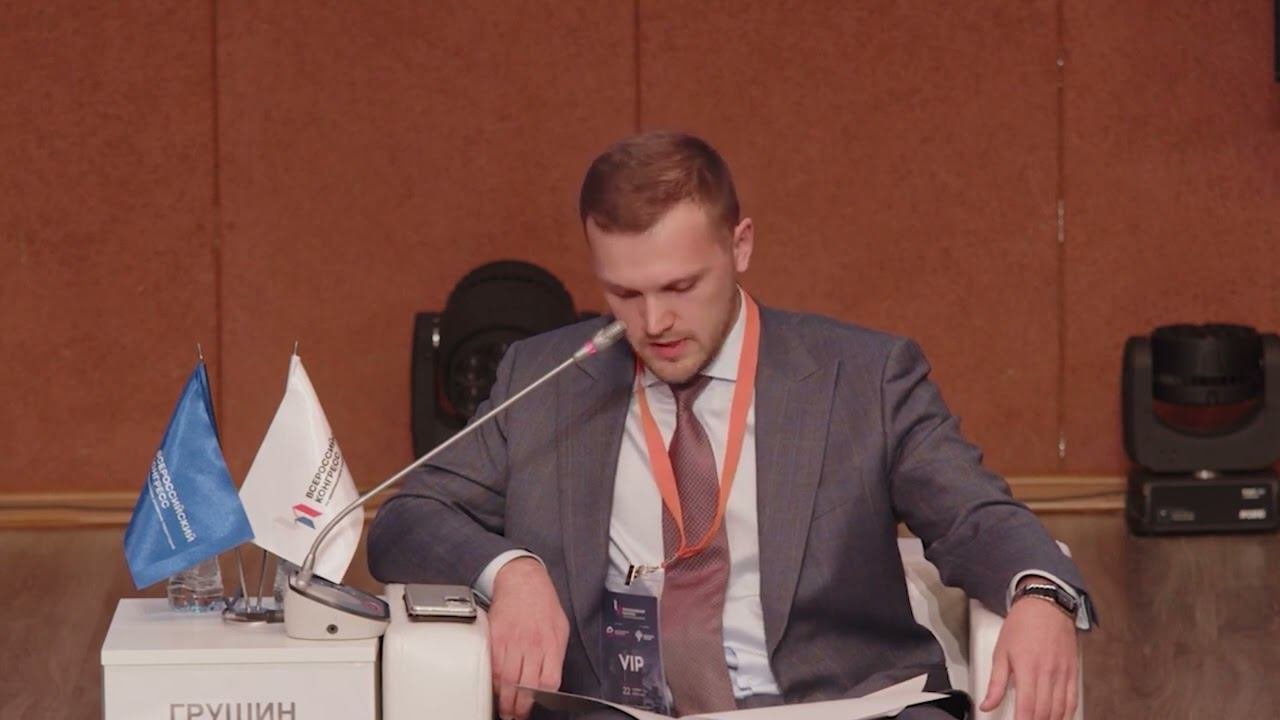 I Всероссийский конгресс по комплексному развитию территорий