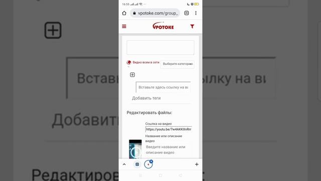 Как опубликовать свое видео в Vpotoke для продвижения на Ю-туб? смотреть онлайн