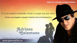 Челентано. Песни с переводом