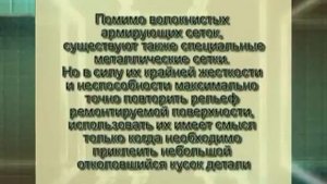 Видео урок  ремонт пластиковых деталей атомобиля