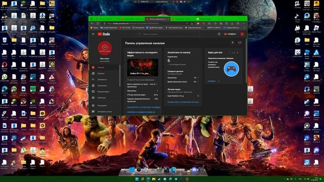 Мой Дискорд канал смотреть онлайн
