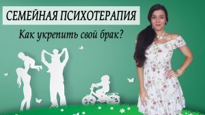 Кризис в семье. Как СПАСТИ БРАК на грани развода? 7 техник, которые помогут укрепить отношения