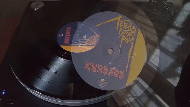 Выпуск №164. Кипелов – Легенды русского рока(Винил, LP, Compilation, Stereo, Gatefold)