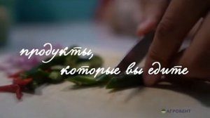 С заботой о будущем, Агровент