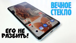 Наклеил ВЕЧНОЕ СТЕКЛО на XIAOMI. ?Теперь Мой Redmi Note 10 Pro НЕ РАЗБИТЬ!