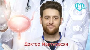 Знакомьтесь, Саргис Арсенович Мартиросян. Врач уролог ДЦ3.