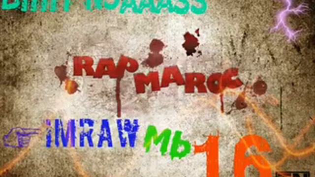 rap maroc 2017 imraw mb 16 (bit n3ass) [official audio] 2017 смотреть онлайн