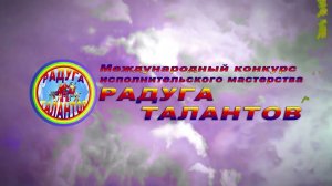 Радуга Талантов в Батайске 28 01 2024г