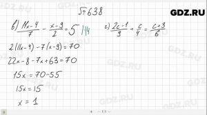 № 638- Алгебра 7 класс Макарычев