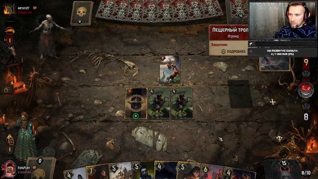 [ Гвинт / Gwent ] Играем и общаемся / Патч 10.7/ Стрим смотреть онлайн