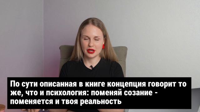 О чем не знают эзотерики? | Что говорит наука о силе подсознания