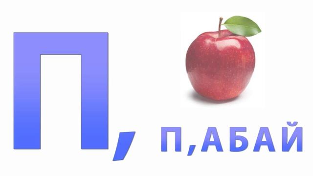 Романи школа. 1 урок. Романо алфавито.