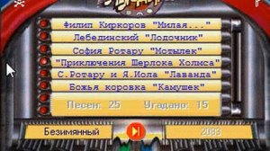 Угадай мелодию. Отечественная музыка. Игра № 2. Denisenko Play