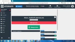 Плагин Essentials X Настройка Сервер майнкрафт Aternos/АТЕРНОС