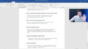 Как оформить сноски в курсовой работе?