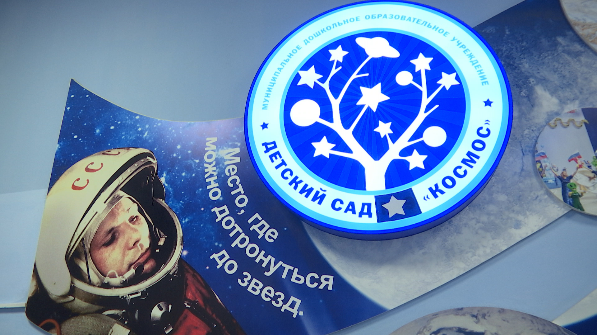 Космический праздник в детском саду