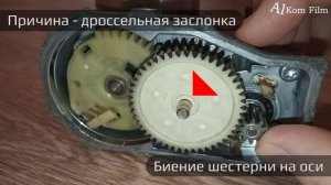 Плавающие обороты (Ford Focus, Ford Fiesta)