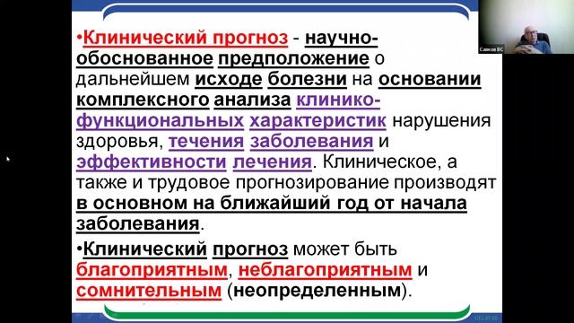 15-03-22 Савков ВС ЭВН.mp4