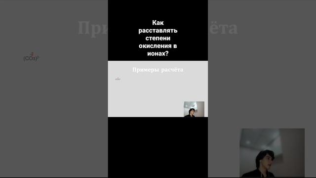 Как расставлять степени окисления в ионах