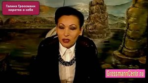 Доктор биологических наук Галина Гроссманн кто это: биография, диета