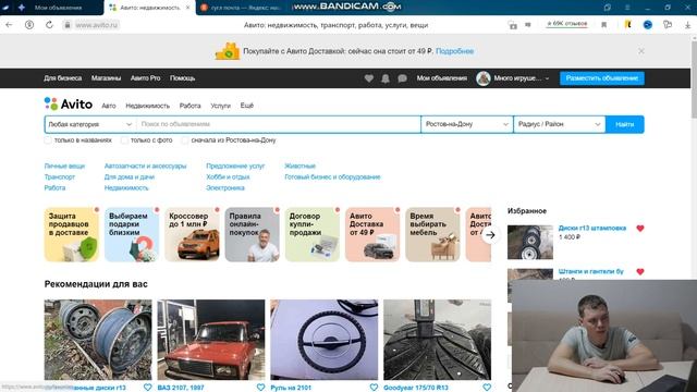 Авито доставка - это безопасно? Как авито поддержка забьет на вас, если посылка потеряется!!!