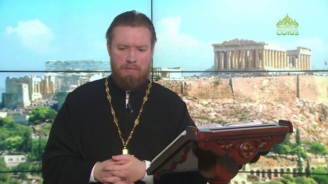 Читаем Апостол. 22 мая 2023