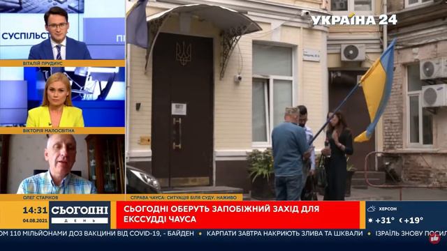 Олег Стариков о деле судьи Николая Чауса