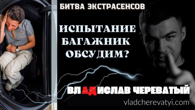 Свами даши испытание багажник Свами даши испытание багажник