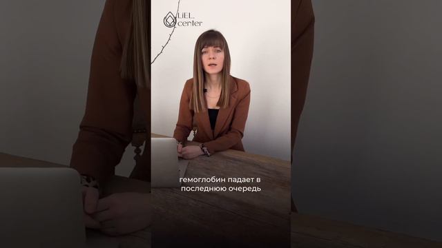 Спасаем ферритин ✔️ смотреть онлайн