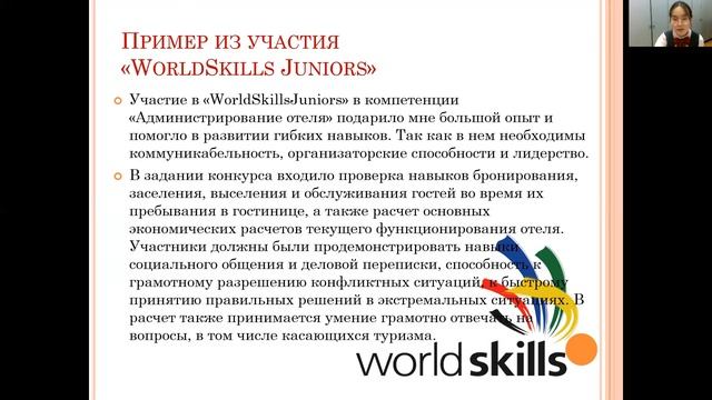 Сунтарова Наталья - Педагогические и психологические науки - Психология / #ПСИХОЛОГИЯ_ШАГВБУДУЩЕЕ смотреть онлайн