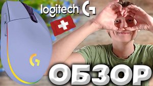НОВАЯ МЫШКА LOGITECH G102 LIGHTSYNC СИРЕНЕВОГО ЦВЕТА | ПОКУПКА ЛОГИТЕЧ ПК МЫШИ | ОБЗОР + ТЕСТ В КС