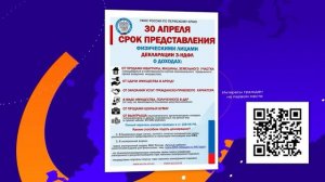 Налоговые декларации на доходы