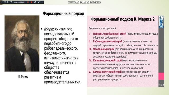 Всемирная история - Разнообразие теории о социогенезе