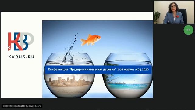 Выступление Синицыной Г.В. - "Предпринимательская деревня" смотреть онлайн