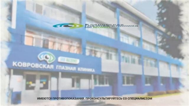Глазная клиника. Как получить новых пациентов?