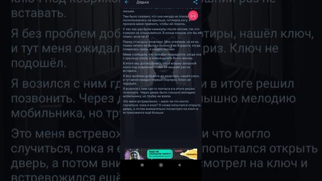 страшные истории?